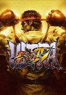 Ultra Street Fighter IV Upgrade